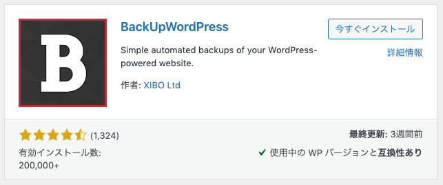 Backupwordpress