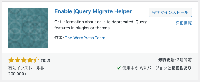 Enable jQuery Migrate Helper